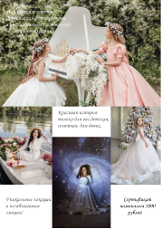 Флаер