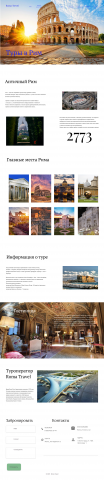 Туроператор