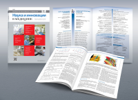 Журнал "Наука и инновации в медицине"