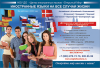 Рекламный макет для журнала