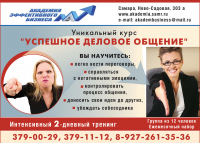 Рекламный макет для журнала