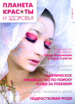 Обложка. Обработка фото