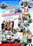 Афиша