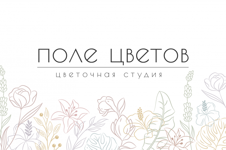 Логотип цветочной студии