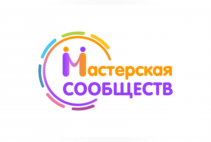 Логотип Мастерская сообществ