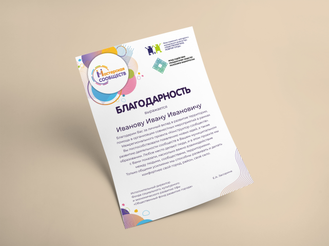 Мастерская сообществ