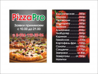 пицца