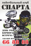 Работа 2887709