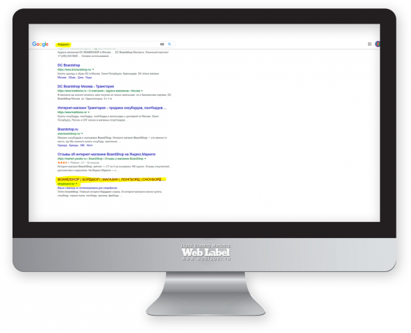 SEO продвижение бордшопа