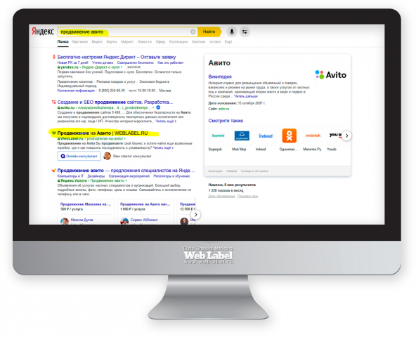 SEO продвижение для веб студии