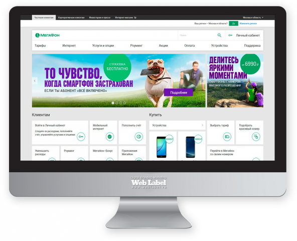 PR менеджмент www.megafon.ru