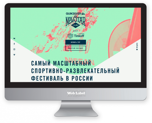 Рекламные кампании для www.quiksilver.ru