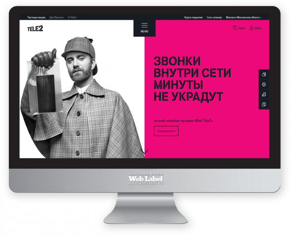 Рекламные кампании для tele2.ru