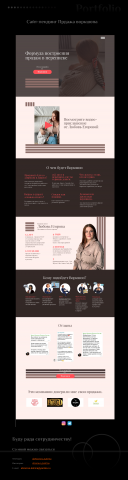 Регистрация на веб.