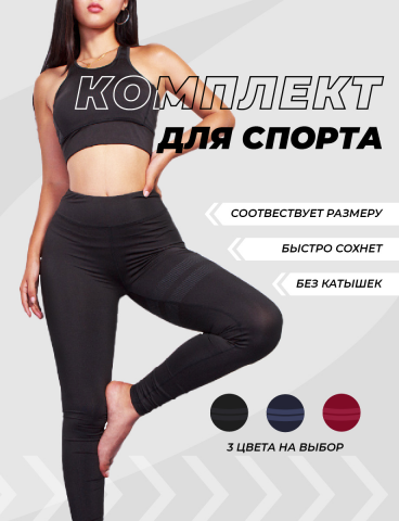 Инфографика товара
