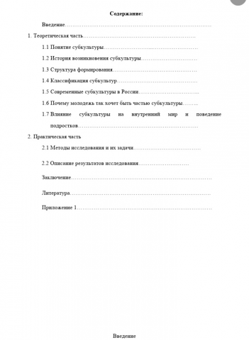 исследовательская работа по обществознанию с презентацией