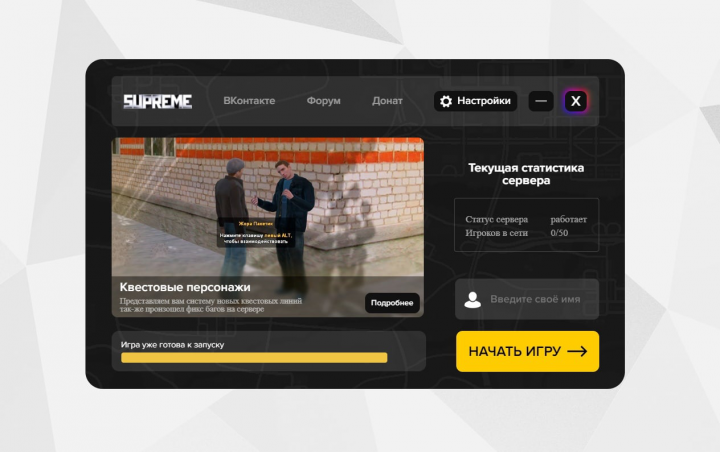 Разработка игрового лаунчера #3