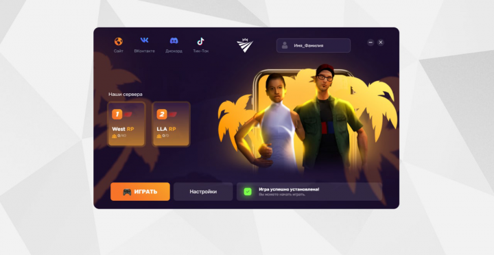 Разработка игрового лаунчера #2