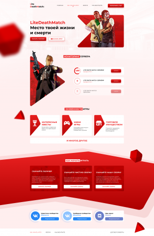 Разработка сайта на игровую тематику