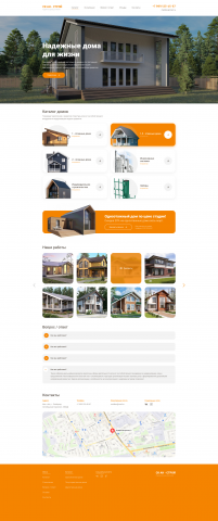 Сайт для строительной Компании Анстрой