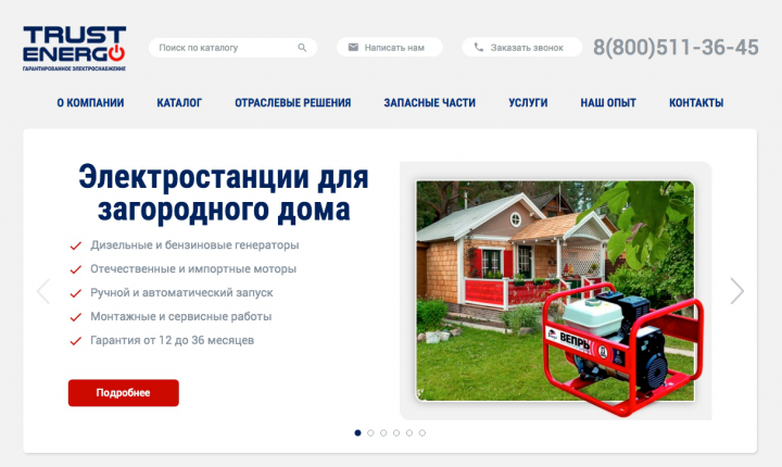 Сайт-каталог для компании