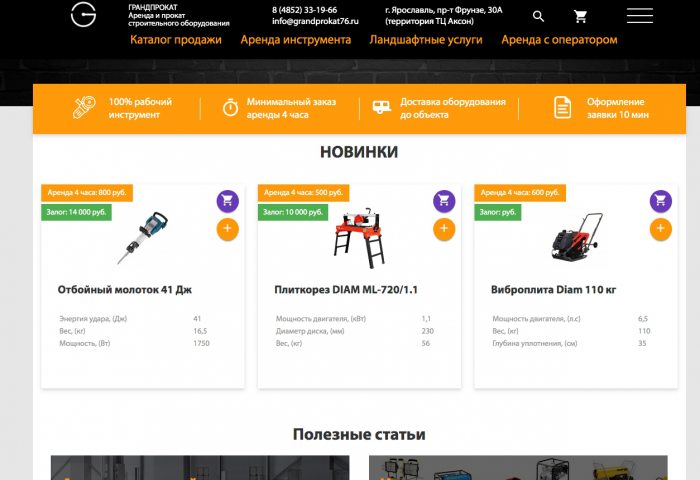 Сайт-каталог для компании