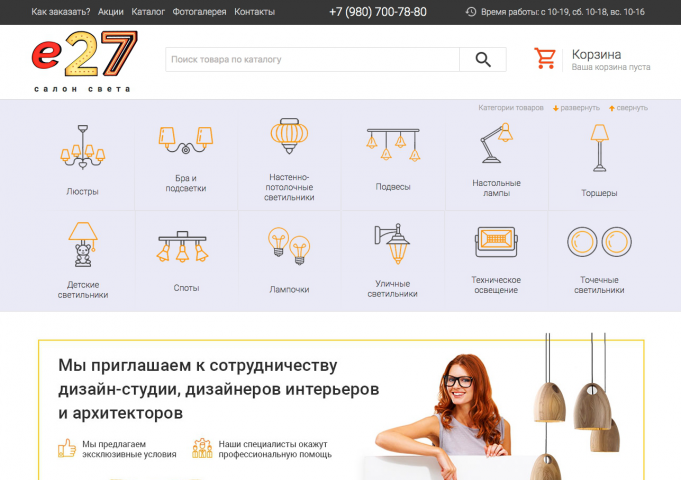 Сайт-каталог для компании