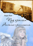 Дизайн обложки