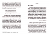 Верстка книги, Adobe Indesign CS4