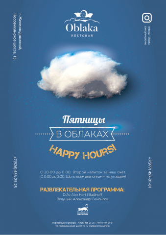 афиша концепт