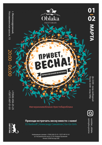афиша