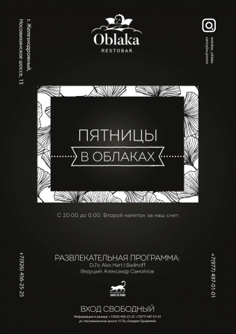 афиша