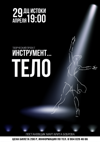 афиша