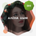 Работа 3059029