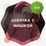 Работа 3059025