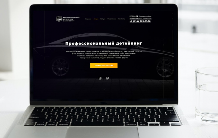 Автодетейлинг