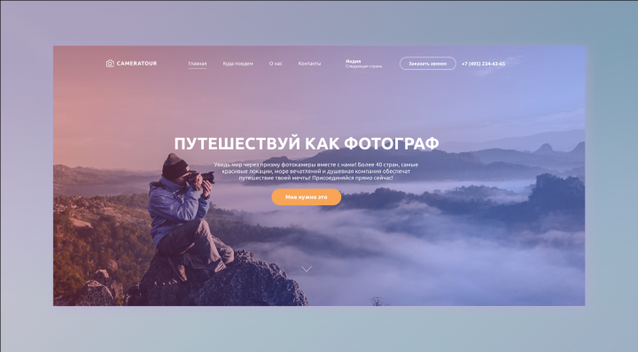 Фото путешествия