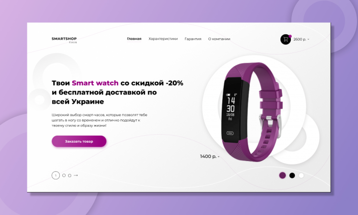 Смарт гаджеты