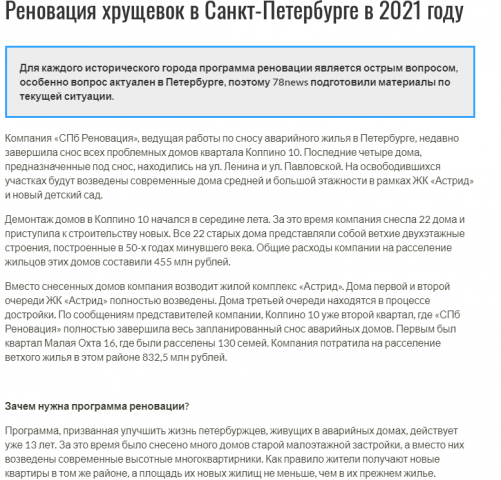 Реновация хрущевок