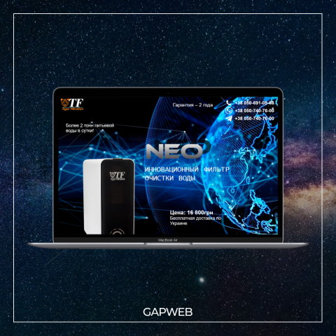 Tiger Filtration NEO