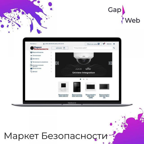 Маркет Безопасности