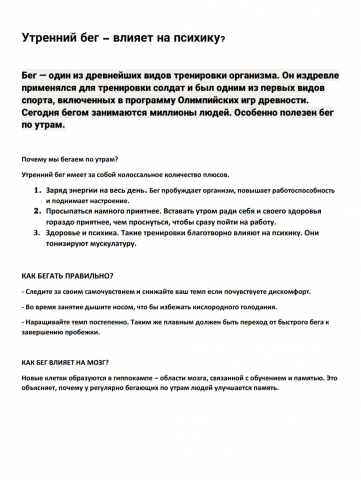 Пример поста для рекламы в соц. сетях.