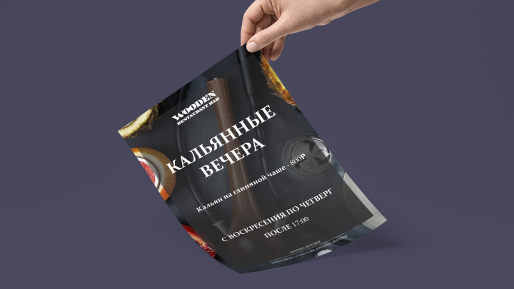 Листовки