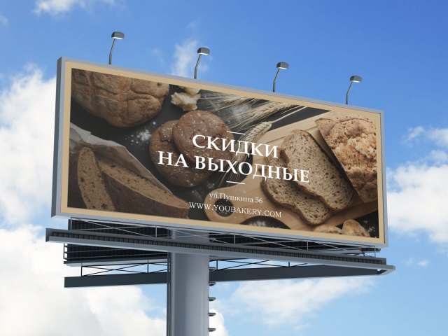 Дизайн Баннера пекарни
