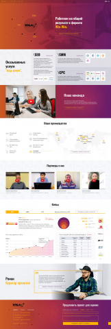 Партнерский Лендинг WestWebArt разработка "под ключ"