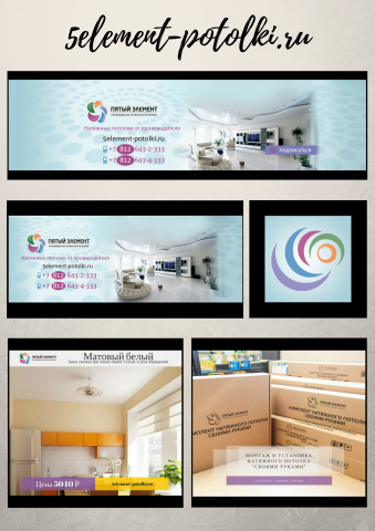 Дизайн шапок VK, FB и аватара Instagram // 5element-potolki.ru