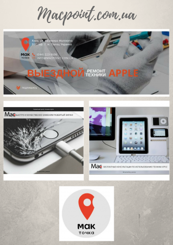 Дизайн шапки FB и аватара Instagram // macpoint.com.ua