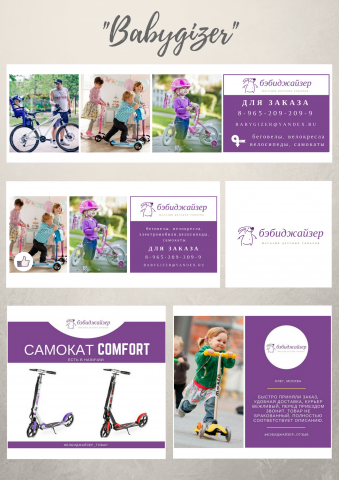 Дизайн шапок VK, FB и аватара Instagram // Бейбиджайзер