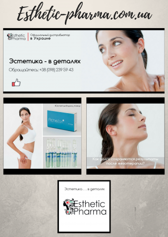 Дизайн шапки FB и аватара Instagram // esthetic-pharma.com.ua