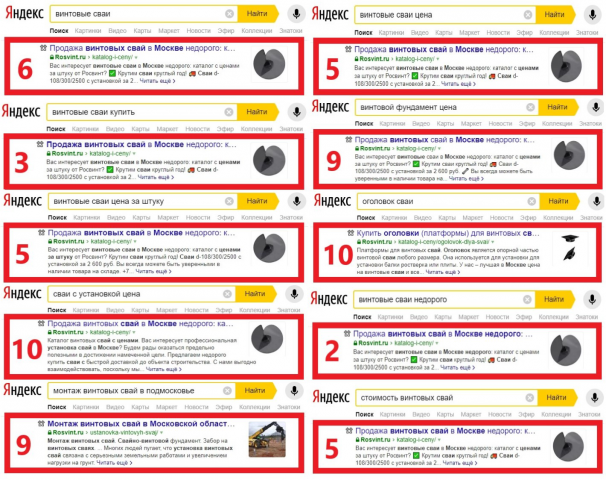 Rosvint.ru // Винтовые сваи